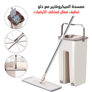 مكنسة مايكرو فايبر البيج